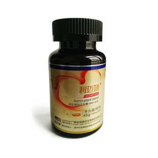利迈通甾醇片3盒装纳豆激酶活性高血管通畅心脑好中老年健康好礼