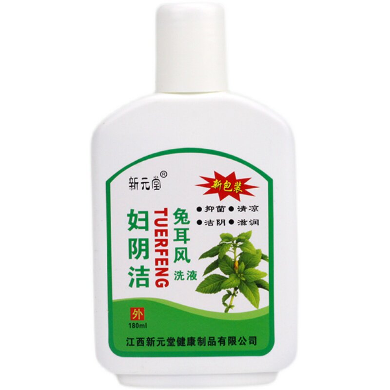 兔耳洁肤用洗液5瓶 兔耳风妇阴洁洗液冲洗肤阴洁兔儿风洗内阴外阴