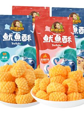 刺猬阿甘鱿鱼酥【官方正品】