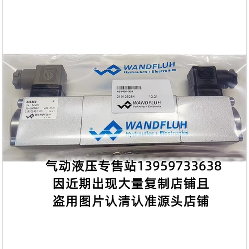 议价瑞士产Wandfluh万福乐无泄漏换向电磁阀 AS3406-G24 AS4306-G