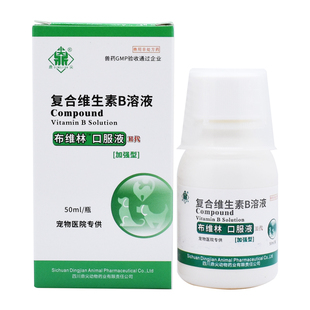 布维林口服液补复合维生素B溶狗狗猫预防皮肤贫血肝精保护肝脏