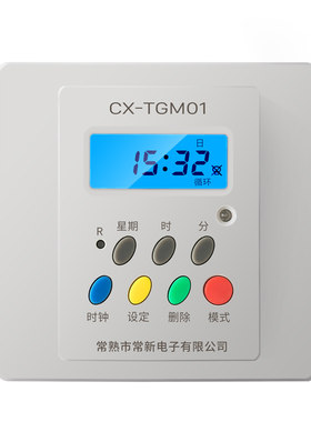 常新常馨86面板式定时开关时控紫外线灯广告招牌智能自断电TMG01X