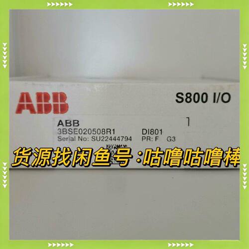 【问价】DI801 3BSE020508R1模块适用