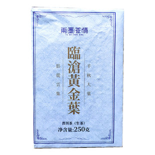 临沧黄金叶生茶砖云南普洱茶实惠口粮茶250g纯料砖茶源头厂家批发