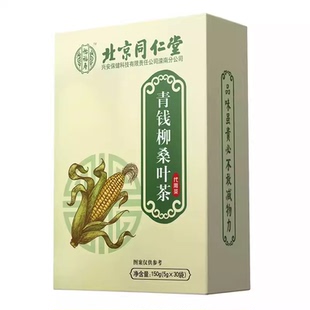 北京同仁堂怡福寿青钱柳桑叶茶绛去三高茶压血糖脂尿酸降官方官网