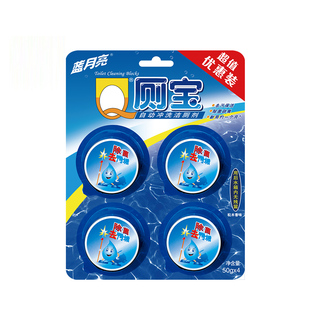 蓝月亮洁厕宝50g*12粒马桶除臭去异味家用蓝泡泡洁厕灵厕所除垢剂
