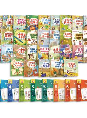全40册 4-6岁红狮子数学 儿童数学启蒙认知书 儿童读听看玩全方位启蒙书籍 幼儿园数学纸板书 小学数学 幼儿数学书 小学生学数学