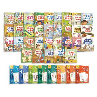 全40册 4-6岁红狮子数学 儿童数学启蒙认知书 儿童读听看玩全方位启蒙书籍 幼儿园数学纸板书 小学数学 幼儿数学书 小学生学数学