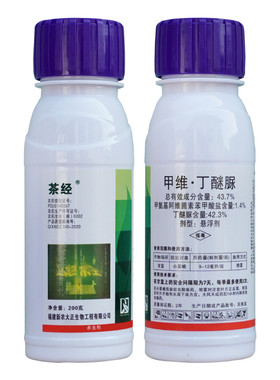 甲维丁醚脲小菜蛾茶小绿叶蝉杀虫