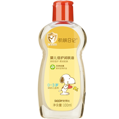 初肤日记婴幼儿抚触按摩润肤油