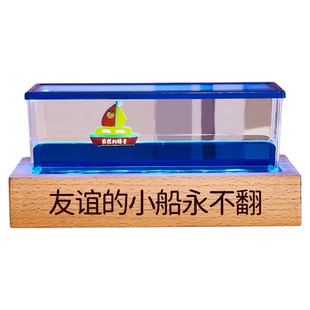友谊的小船永不翻船乘风破浪摆件新年生日礼物送男生女孩子同学