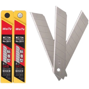 刀片大号18mm美工刀加厚锋利墙纸壁纸刀片工业用裁纸美工刀片清洁