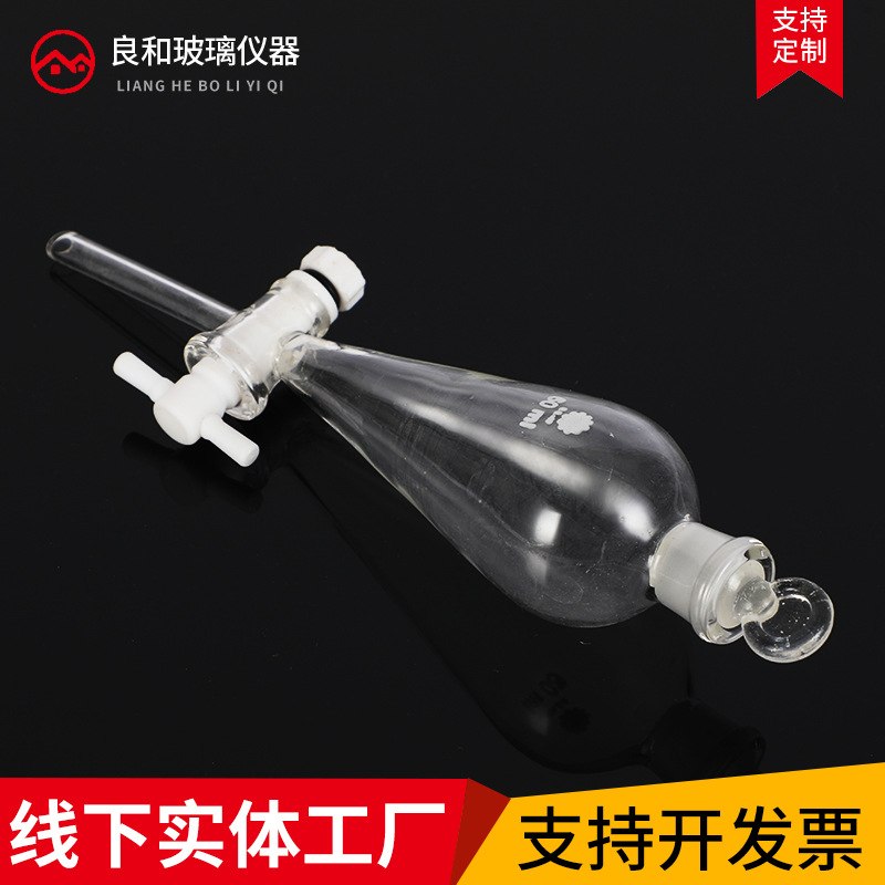 实验室用具玻璃活塞芯梨形分液漏斗60ML125ML250ML500ML1L2L