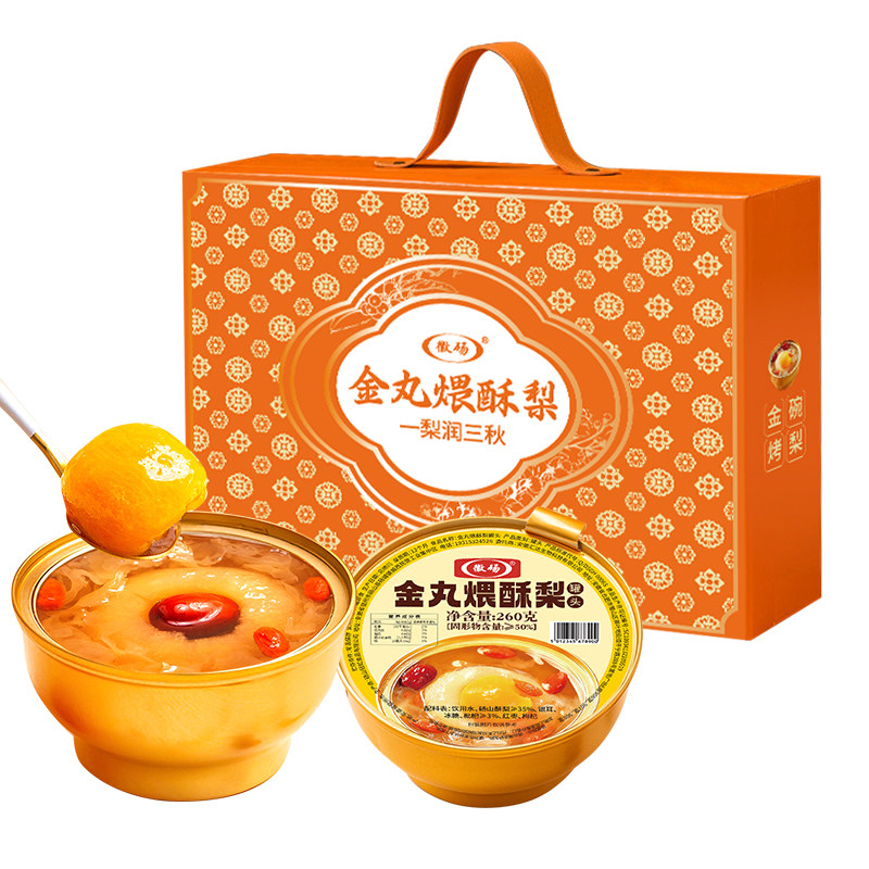 徽砀鲜炖冰糖烤梨礼盒260g*8碗