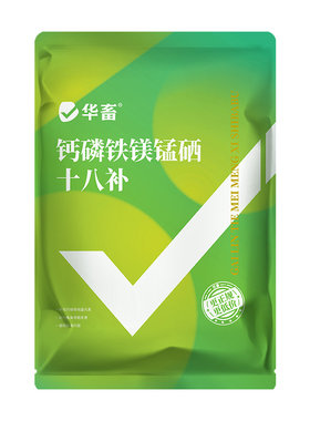 华畜钙磷十八补畜禽微量元素