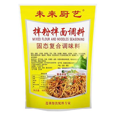 名府珍味拌粉拌面王调味料