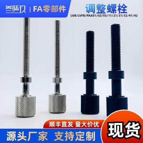 调整螺栓TBD75-M3 4 5 6 8 10-L10 15 20 25 30 40 45 50调整螺丝