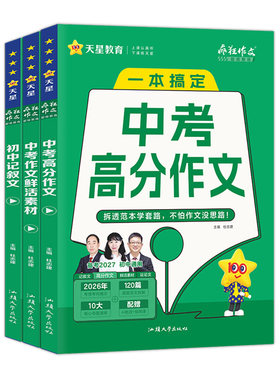 中考满分作文初中记叙文鲜活素材