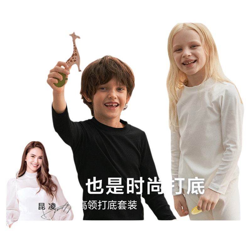 愛(ài)慕兒童小高領(lǐng)打底保暖內(nèi)衣精梳棉莫代爾男女孩童中性秋衣秋褲薄