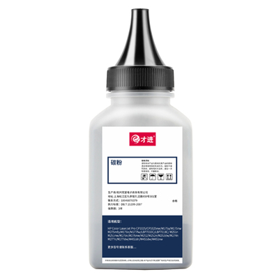 才进适用惠普m283fdw碳粉m183fw hp206a m182n m282nw打印机216A 215a 207a墨粉M155a/NW m283FDN m255DW彩色