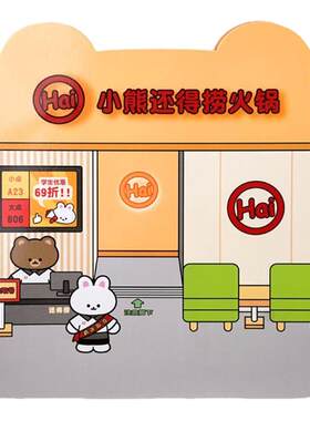糖糕圆圆小熊火锅店安静书
