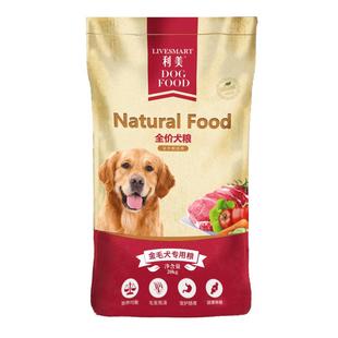金毛狗粮40斤装拉布拉多狗粮大型犬专用粮成犬幼通用型鸡肉味20kg