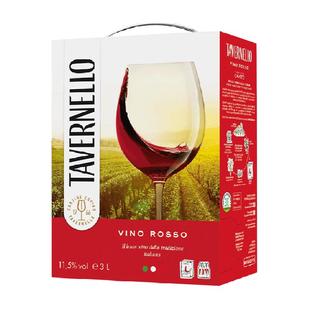 意大利进口tavernello卡维罗天乐干红葡萄酒3L大盒装便携热红酒