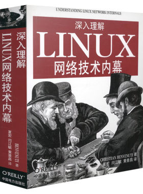 深入理解Linux网络技术内幕 ChristianBenvenuti 正版书籍 Linux网络编程从入门到精通 Linux网络开发应用技术网络程序设计参考书