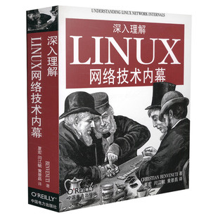 深入理解Linux网络技术内幕 ChristianBenvenuti 正版书籍 Linux网络编程从入门到精通 Linux网络开发应用技术网络程序设计参考书