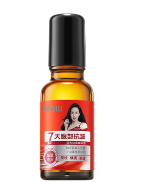 白云山眼部抗皱精华油滚珠淡纹