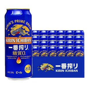 【26.2月产】日本原装进口麒麟无糖啤酒蓝罐500ml罐装节送礼聚餐