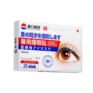 治疗白内障眼贴中老年人眼睛视力模糊玻璃体混浊专医用正品护眼贴