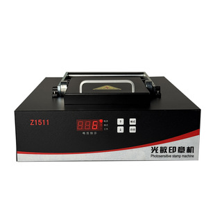 压杆光敏机小型激光刻章机紫砂壶光敏人像印章景区打卡套色印章