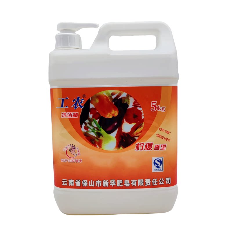 工农柠檬香型洗洁精2kg大桶装洗洁精 家用商用厨卫去油餐具清洁剂