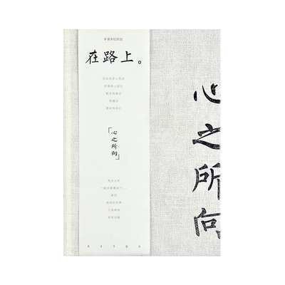 青禾纪原创笔记本本子