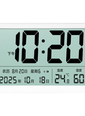 大屏自动夜光语音报时蓝牙对时