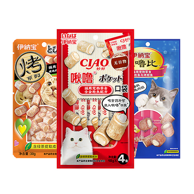 伊纳宝夹心猫零食喂药神器肉干