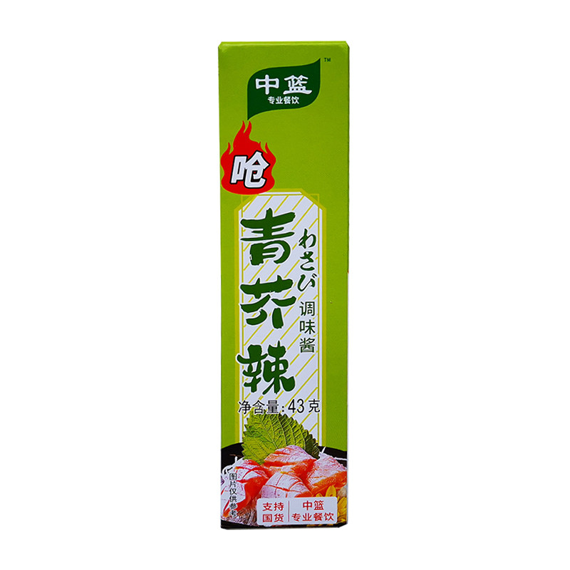 包邮中篮青芥辣10盒装430g 芥末膏芥末粉 芥末酱鱼生寿司刺身调料