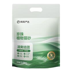 网易严选木薯猫砂除臭无尘不粘底强结团珍珠植物20kg包邮猫沙