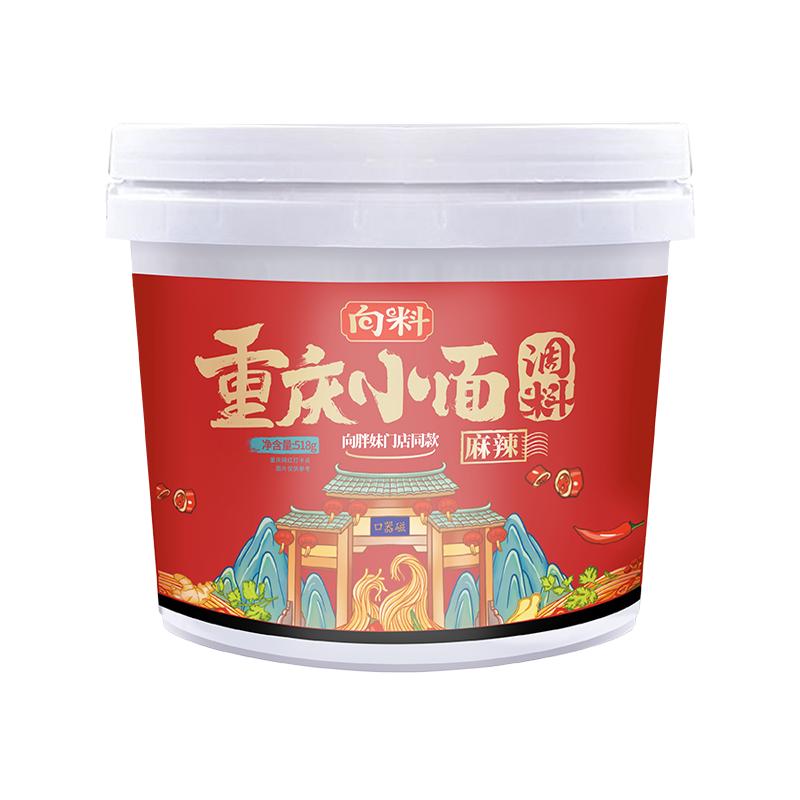 向料重庆小面调料胖妹小面正宗麻酱类调料