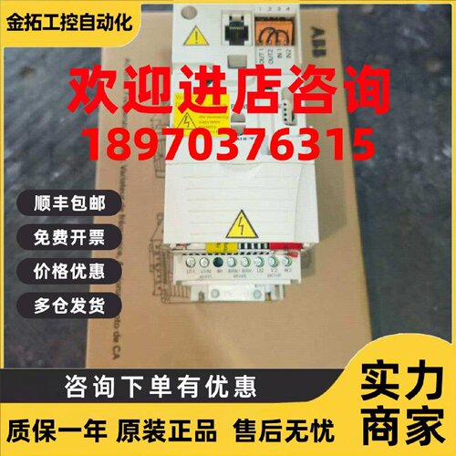 议价全新正品ABB变频器ACS355-01E-04A7 02A4 06A7 07A5 09A8-2质