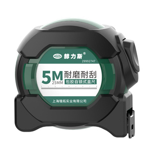 赫力斯钢卷尺3米5米耐磨盒尺圈尺高精度钢卷尺盒尺不锈钢防水加厚