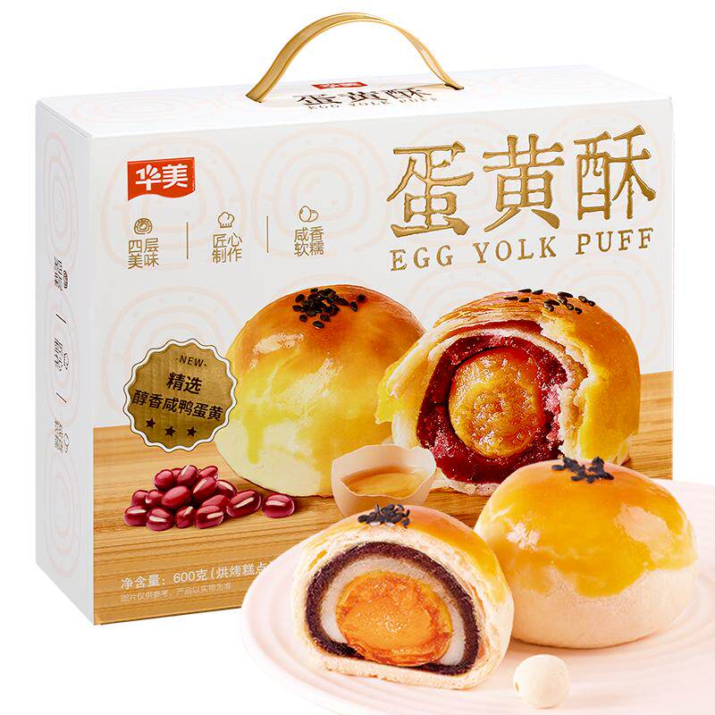 华美低糖蛋黄酥12枚整箱600g雪媚娘网红零食礼盒早餐糕点下午茶
