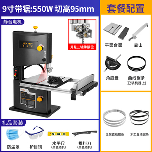 8寸9寸带锯机木工曲线锯台式 新款 木工造型锯金属锯锯床小型家用