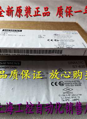 议价6ES7952-1AL00-0AA0 西门子S7-400存储卡2Mb 6ES7 952-1ALOO-