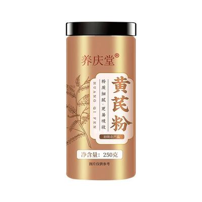 甘肃特级黄芪补气养血官方正品