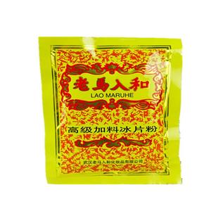 老马入和冰片粉痱子粉爽身粉痱子成人包装老牌袋装宿舍清凉粉冰爽