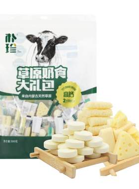 营养高钙草原大礼包添加鲜牛奶