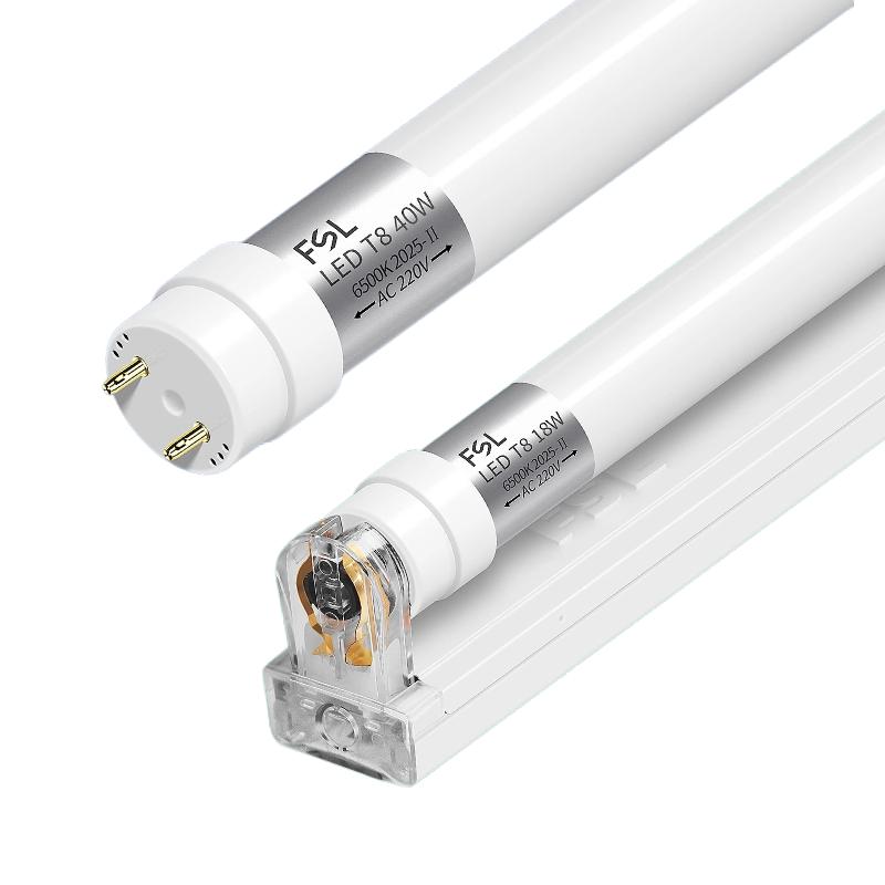 FSL佛山照明T8LED灯管长条家用超亮节能日光灯1米2一体化支架全套