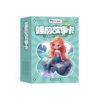 PonyABC故事熏教机睡前故事宝宝磨耳朵哄睡熏听早教益智早教机